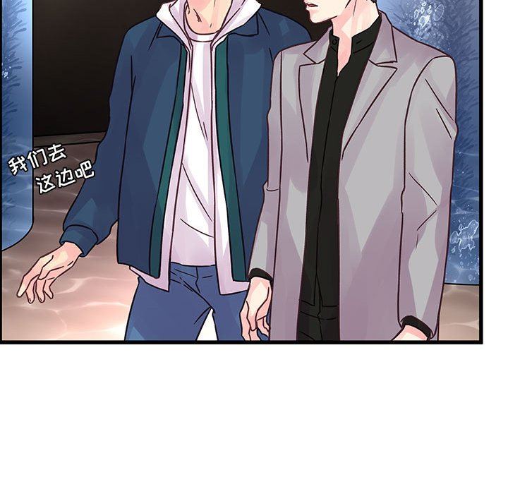 他們難以啓齒的關系第40話