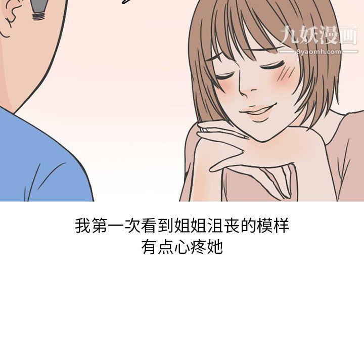 情爱记事NEXT第51话