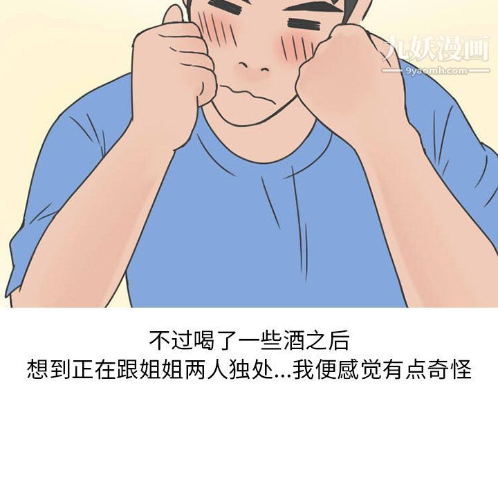 情愛記事NEXT第51話