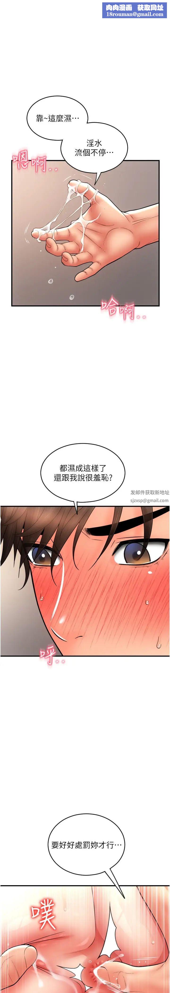 请用啪支付第32话-排队接力打炮