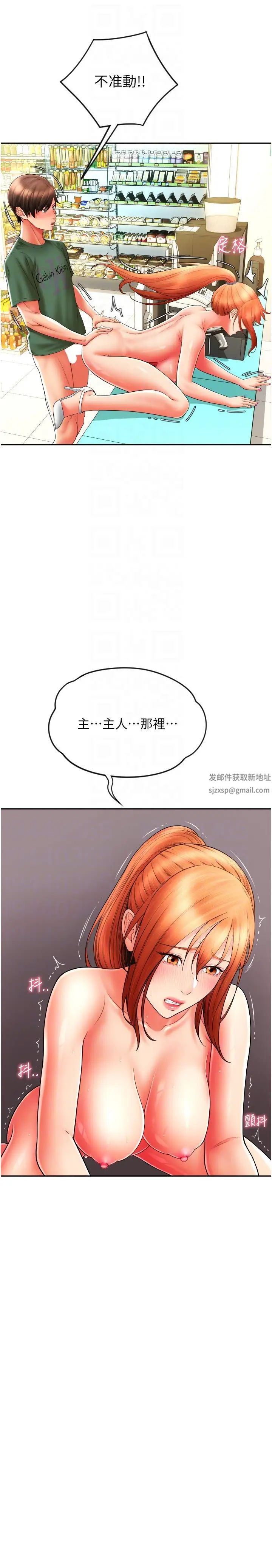 請用啪支付第32話-排隊接力打炮