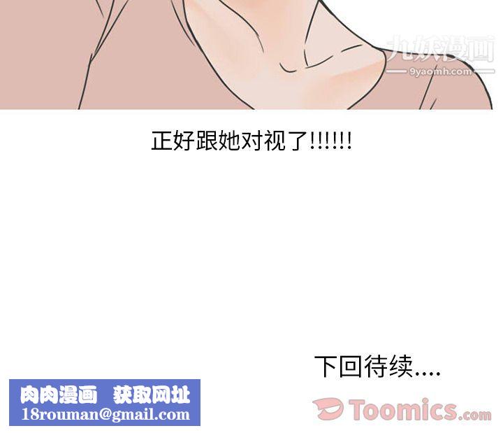 情爱记事NEXT第51话