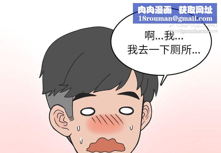 情爱记事NEXT第52话