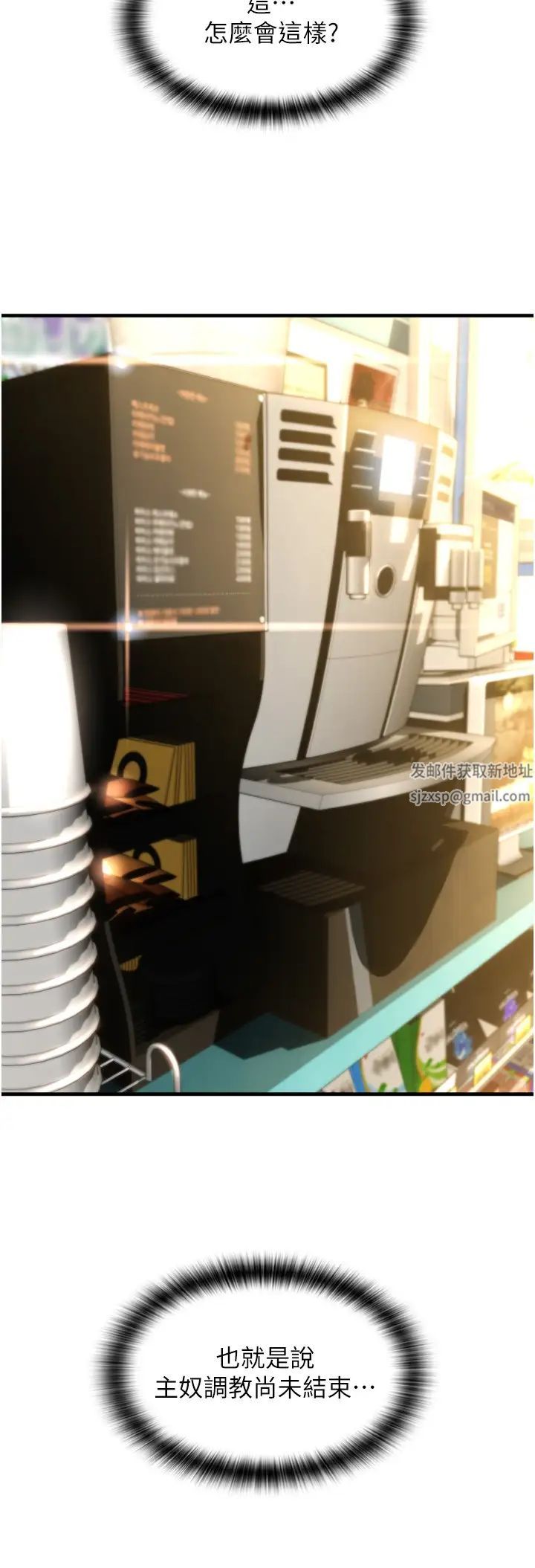 請用啪支付第32話-排隊接力打炮