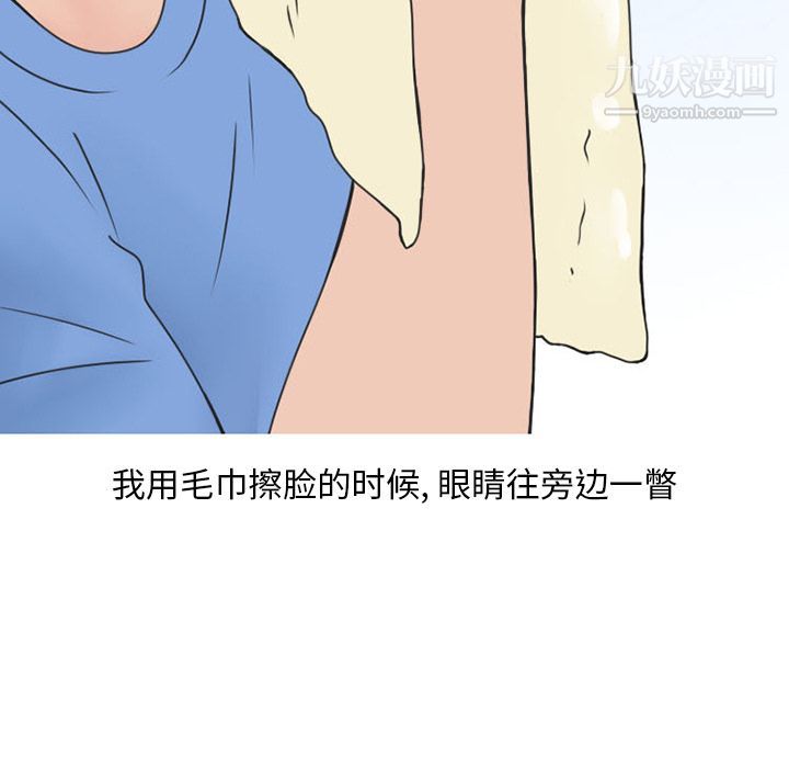 情愛記事NEXT第52話