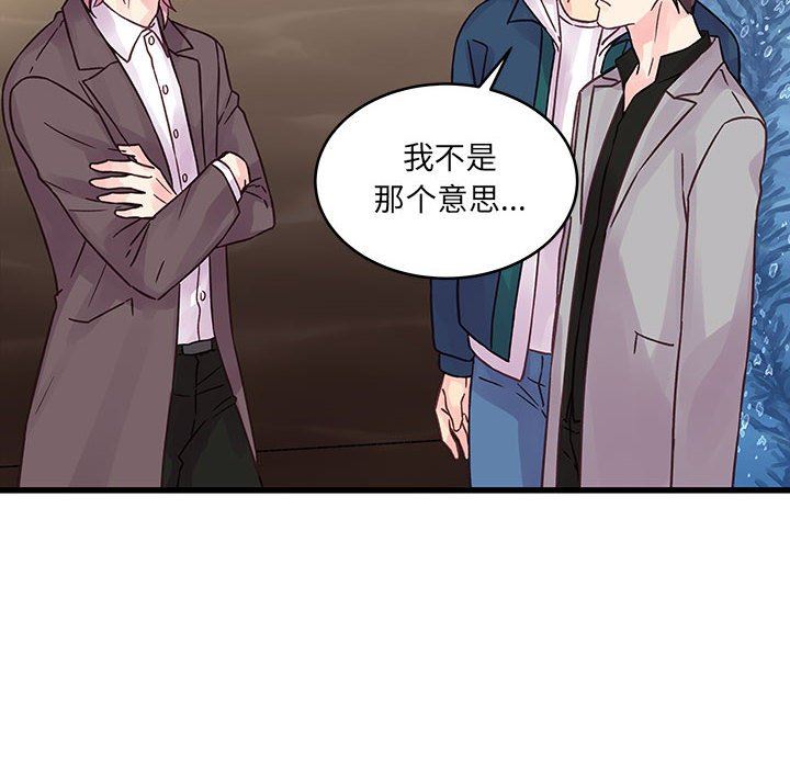 他們難以啓齒的關系第41話