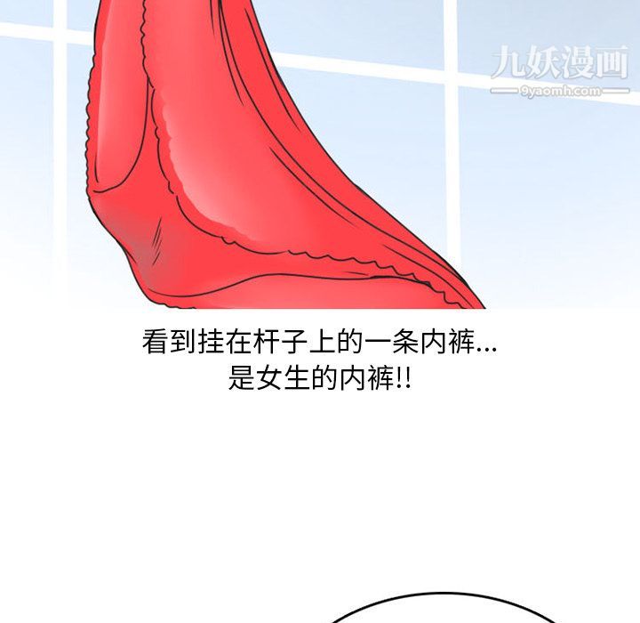 情愛記事NEXT第52話