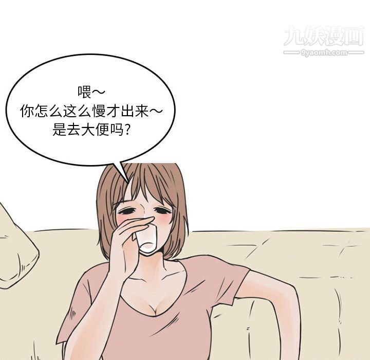 情爱记事NEXT第52话