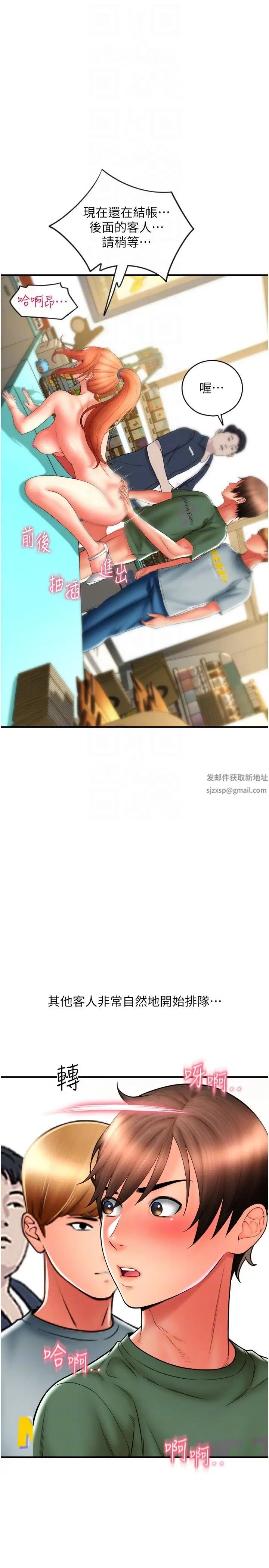 請用啪支付第32話-排隊接力打炮