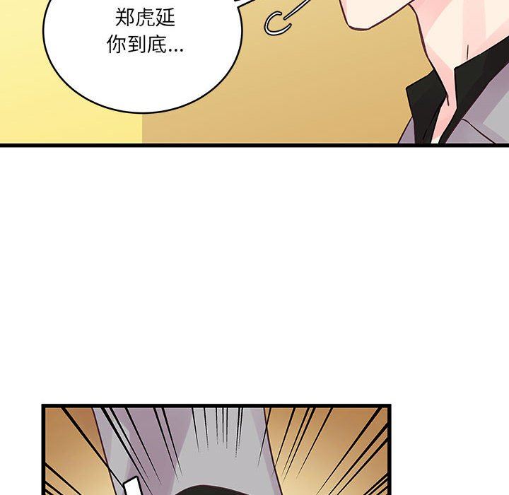 他們難以啓齒的關系第41話