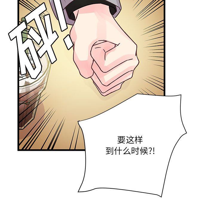 他们难以启齿的关系第41话