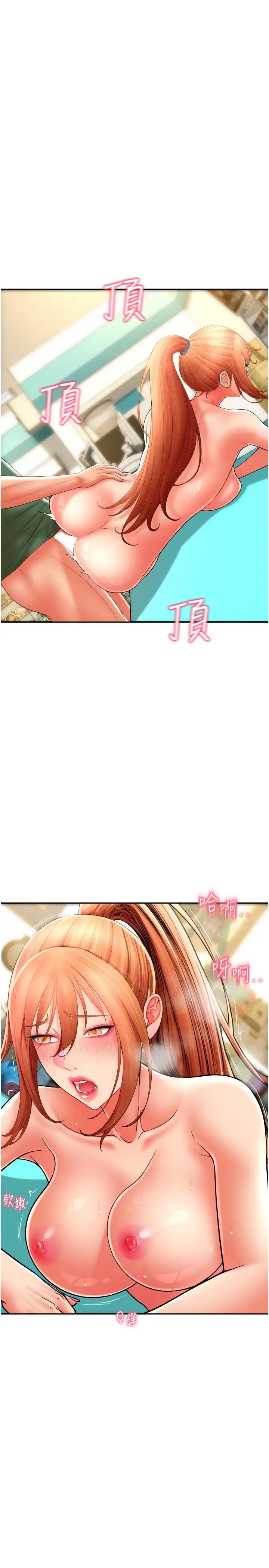 请用啪支付第32话-排队接力打炮