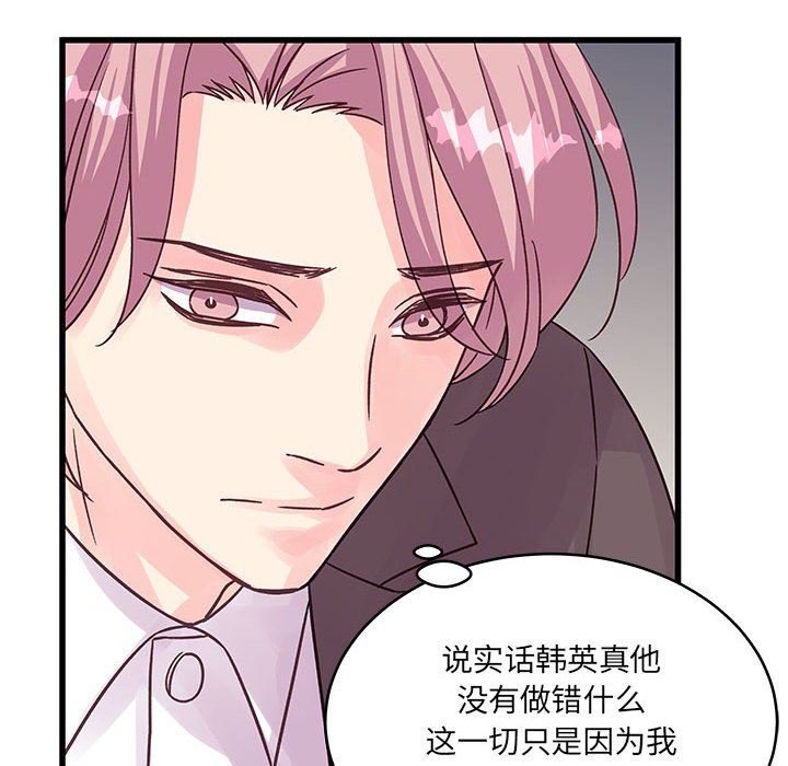 他们难以启齿的关系第41话