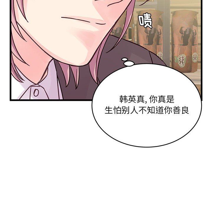 他們難以啓齒的關系第41話