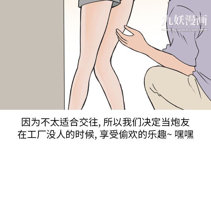 情爱记事NEXT第52话