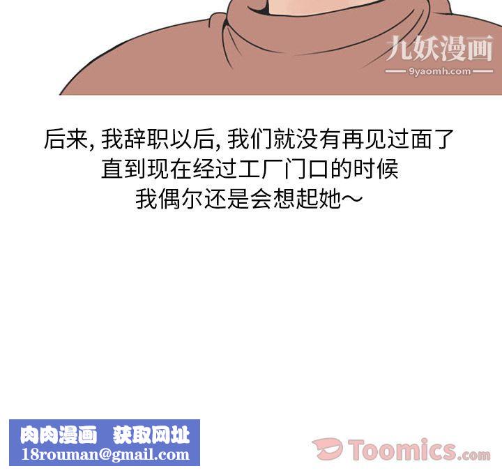 情爱记事NEXT第52话