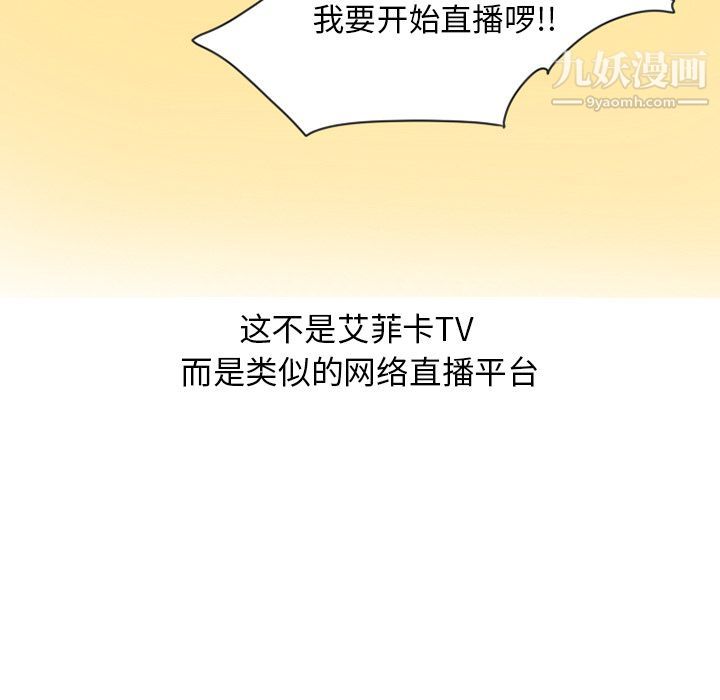 情愛記事NEXT第53話