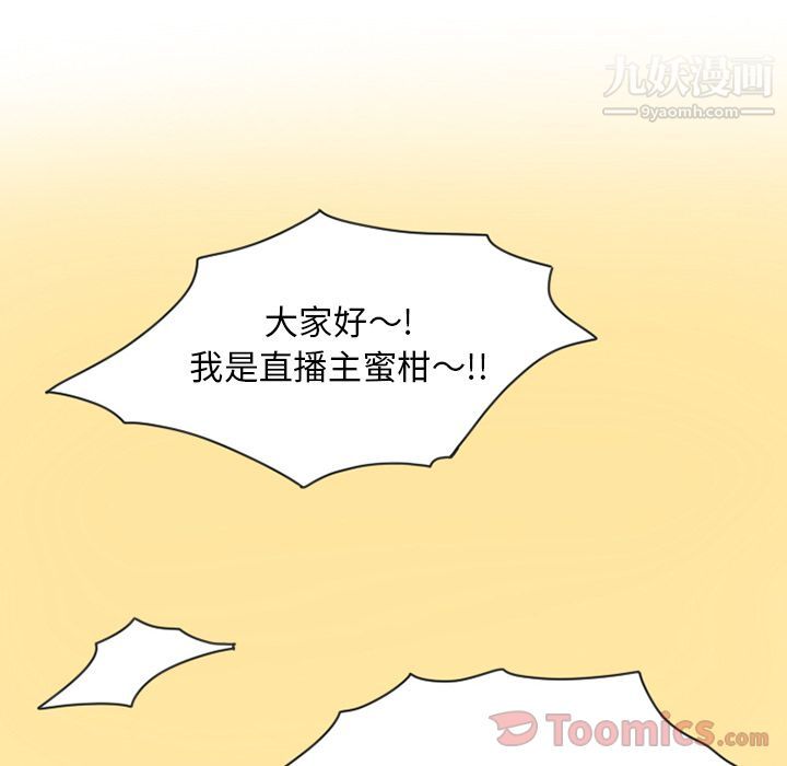 情爱记事NEXT第53话