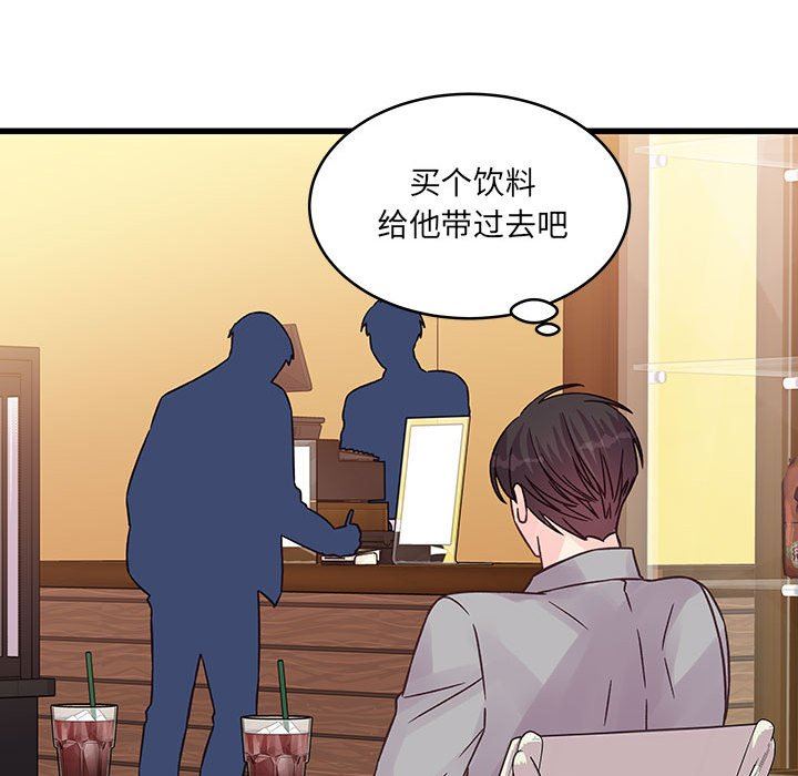 他們難以啓齒的關系第41話