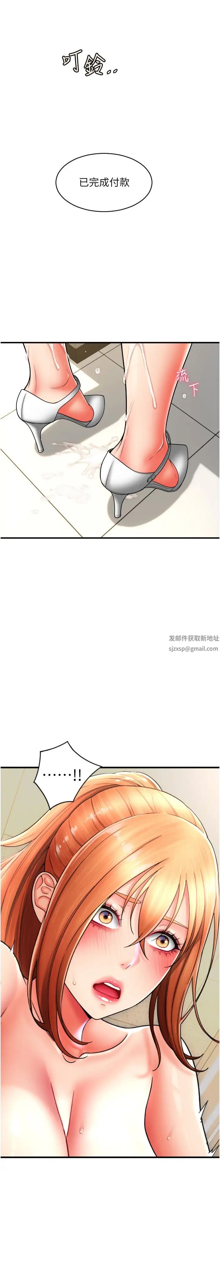 请用啪支付第33话-绝顶高潮,不停抖动的身体