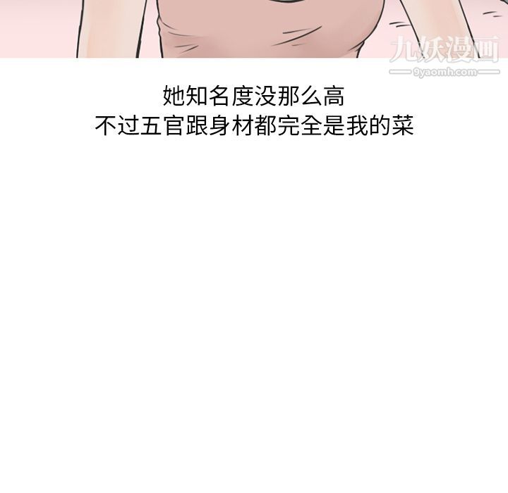 情爱记事NEXT第53话