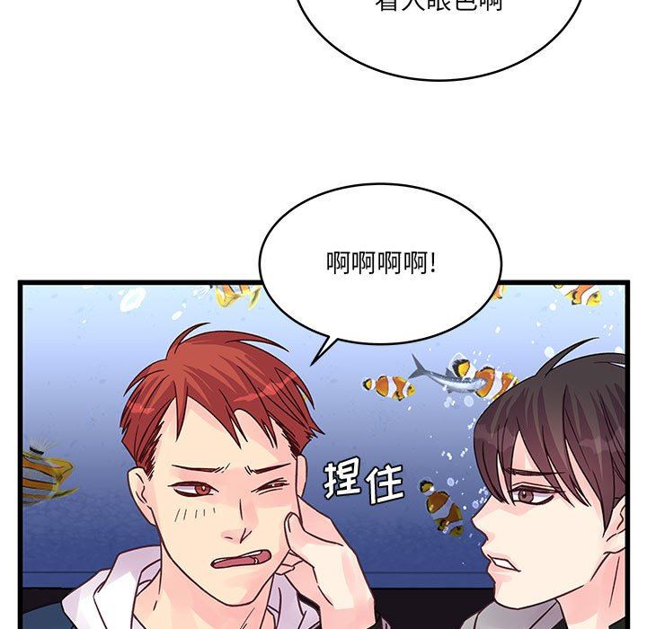 他們難以啓齒的關系第41話