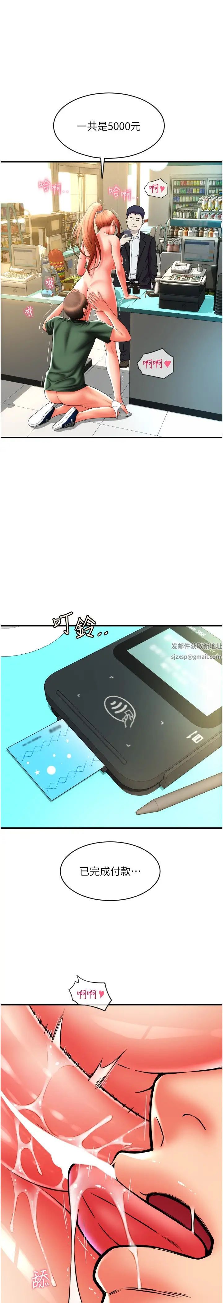 请用啪支付第33话-绝顶高潮,不停抖动的身体