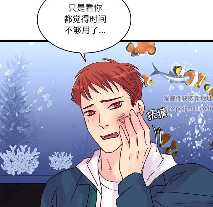 他們難以啓齒的關系第41話