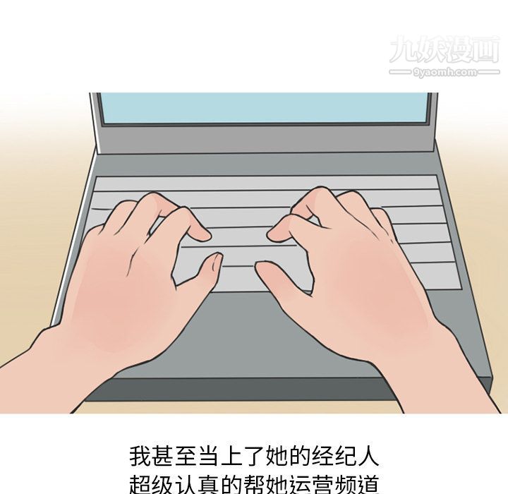 情爱记事NEXT第53话