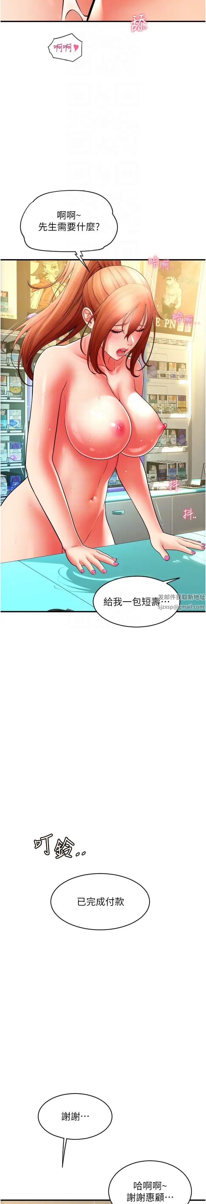 请用啪支付第33话-绝顶高潮,不停抖动的身体