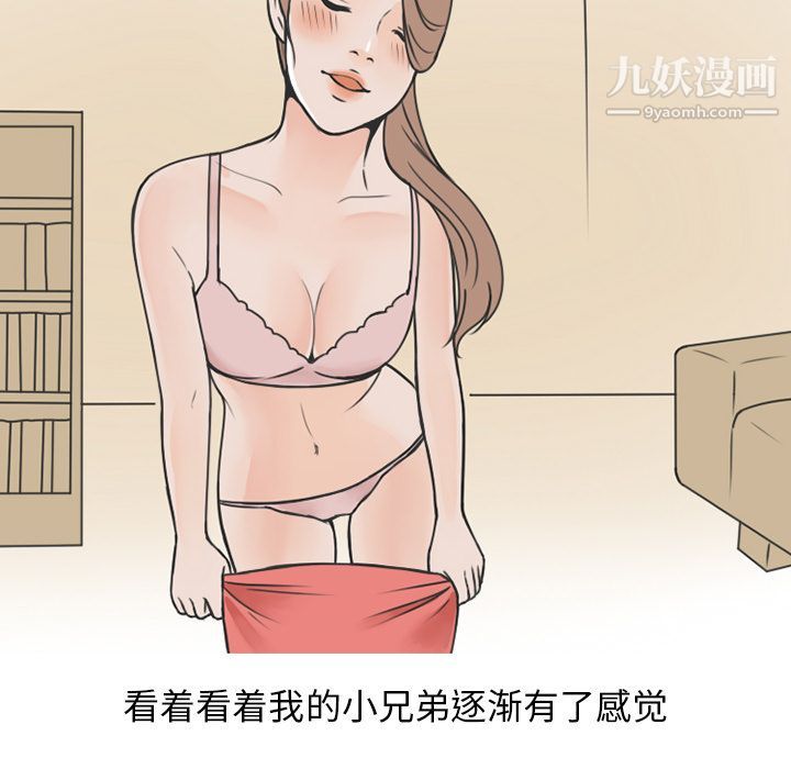 情爱记事NEXT第53话