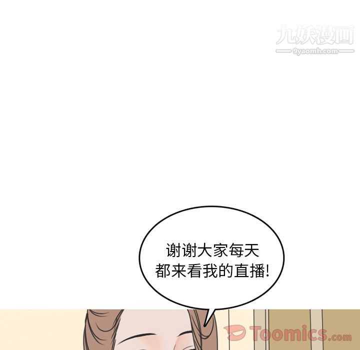 情爱记事NEXT第53话