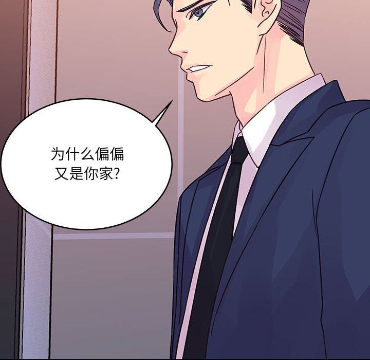 他们难以启齿的关系第41话