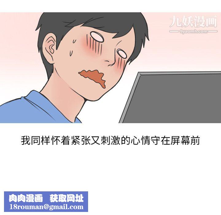 情爱记事NEXT第53话