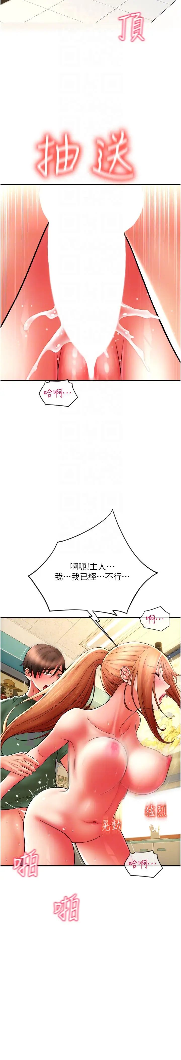 请用啪支付第33话-绝顶高潮,不停抖动的身体