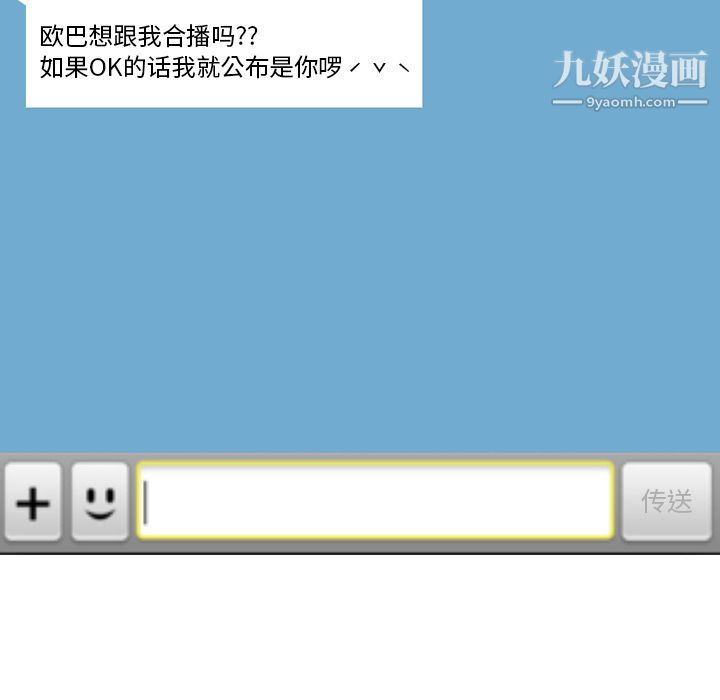 情爱记事NEXT第53话