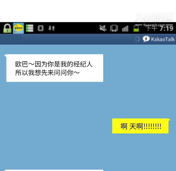 情爱记事NEXT第53话