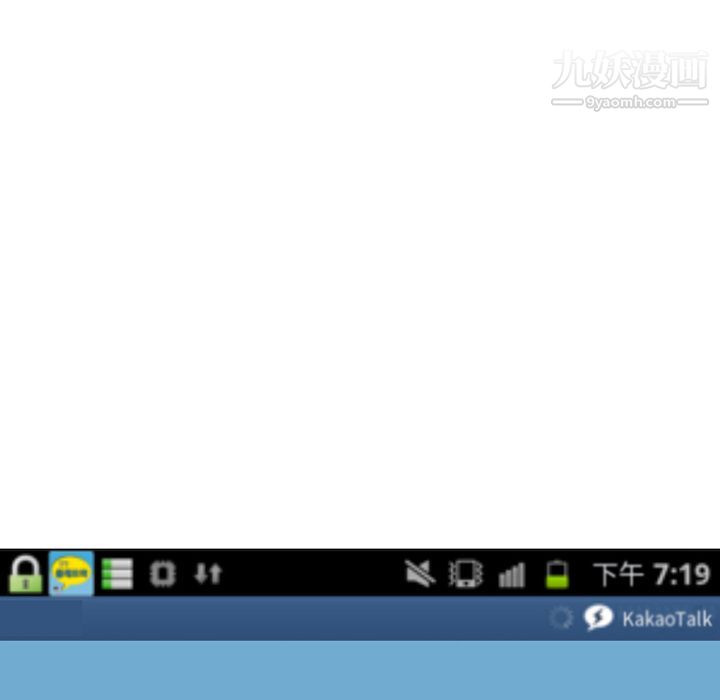 情爱记事NEXT第53话