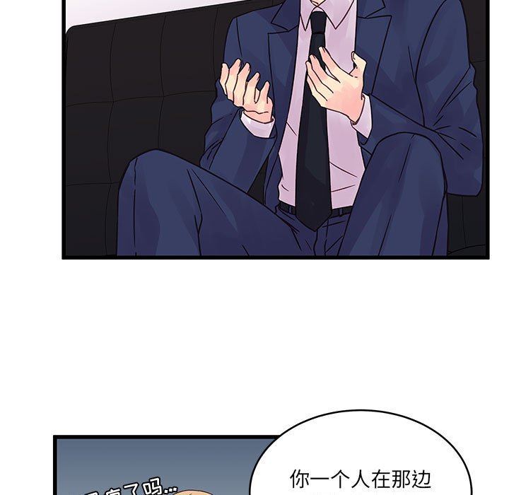 他们难以启齿的关系第42话