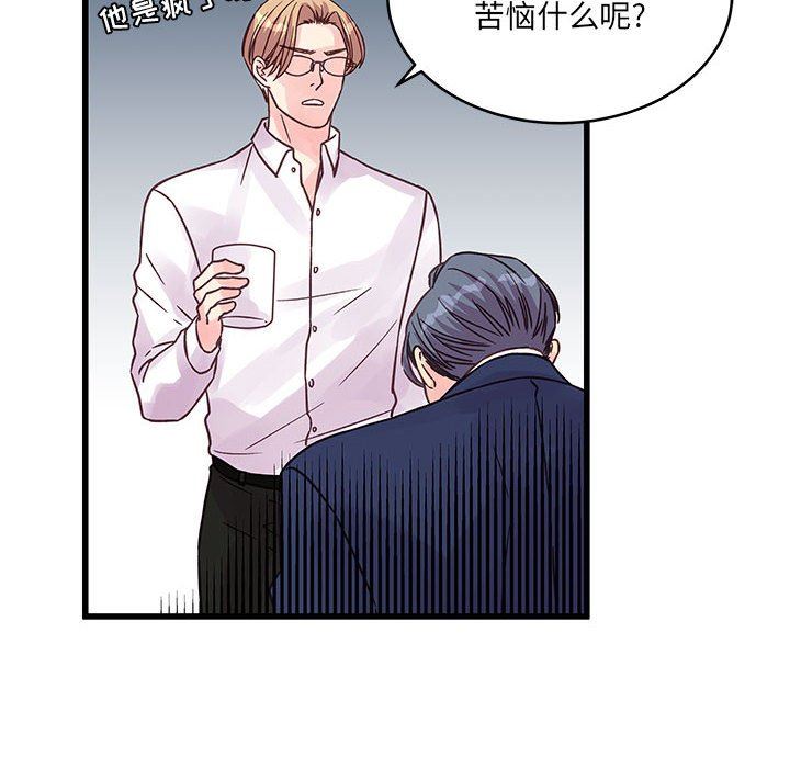 他们难以启齿的关系第42话