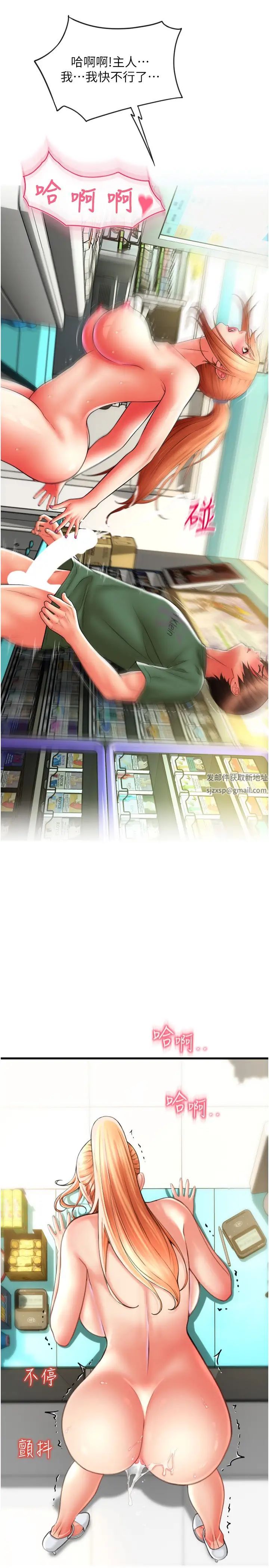 请用啪支付第33话-绝顶高潮，不停抖动的身体