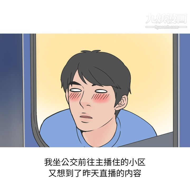 情爱记事NEXT第53话