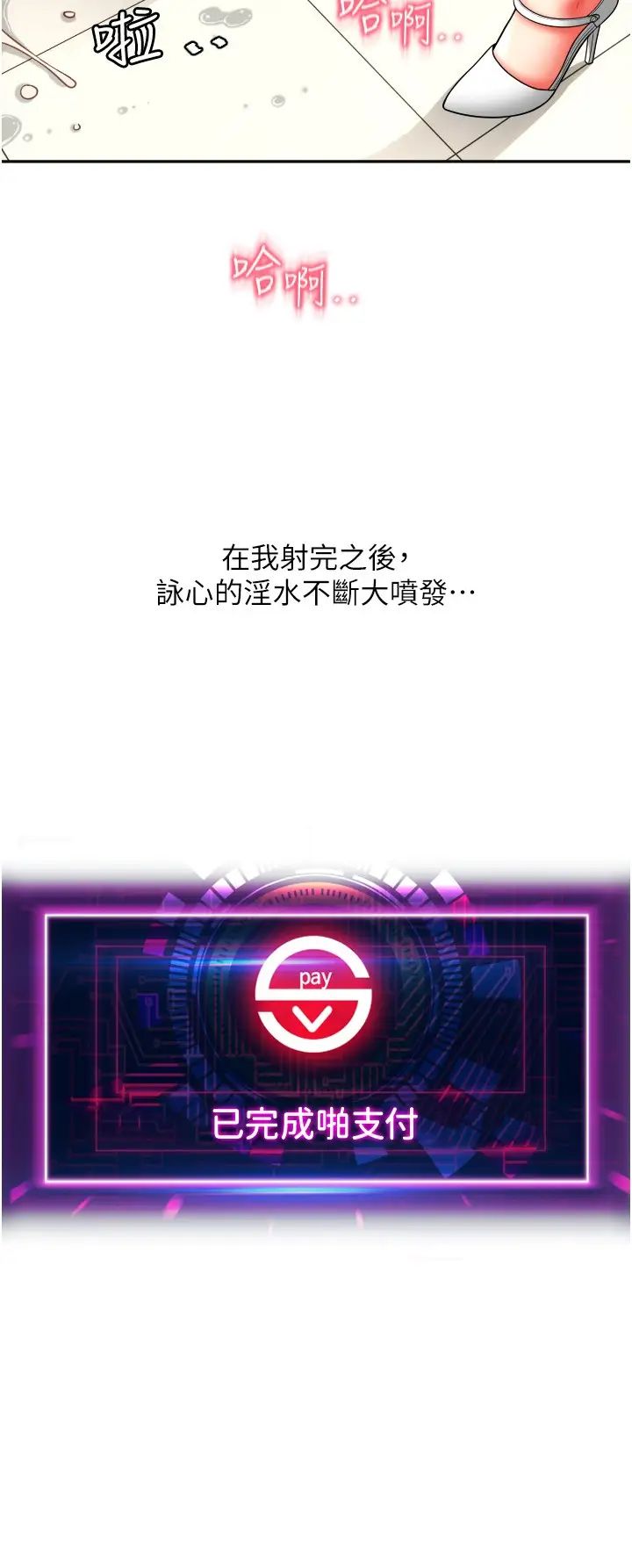 请用啪支付第33话-绝顶高潮,不停抖动的身体