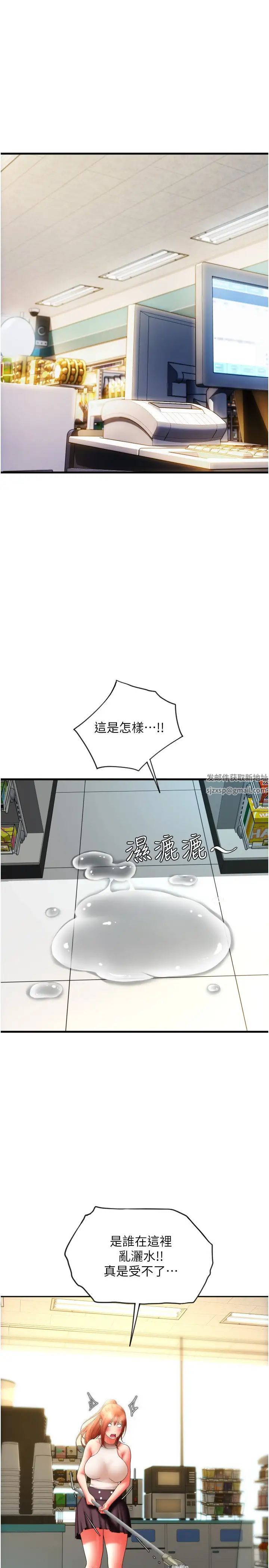 请用啪支付第33话-绝顶高潮,不停抖动的身体