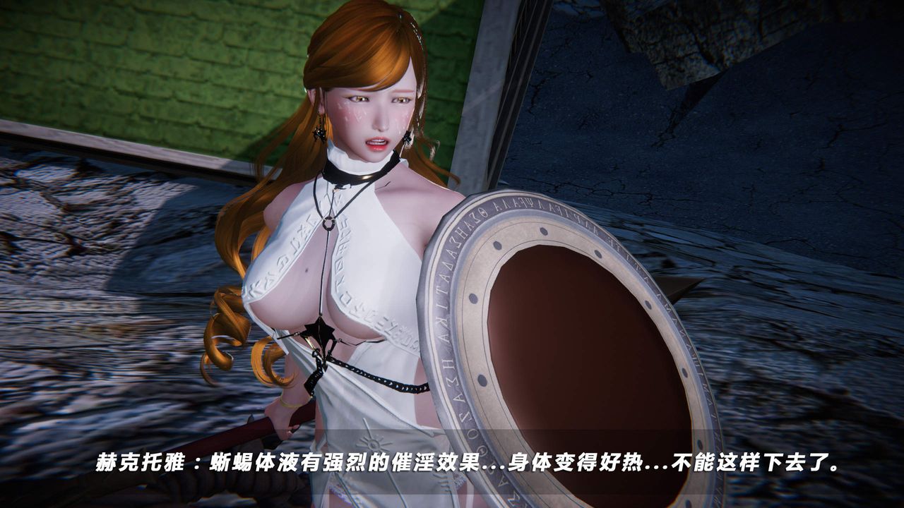 [3D]蝴蝶之殤第四季-罪城VICECITY第30話