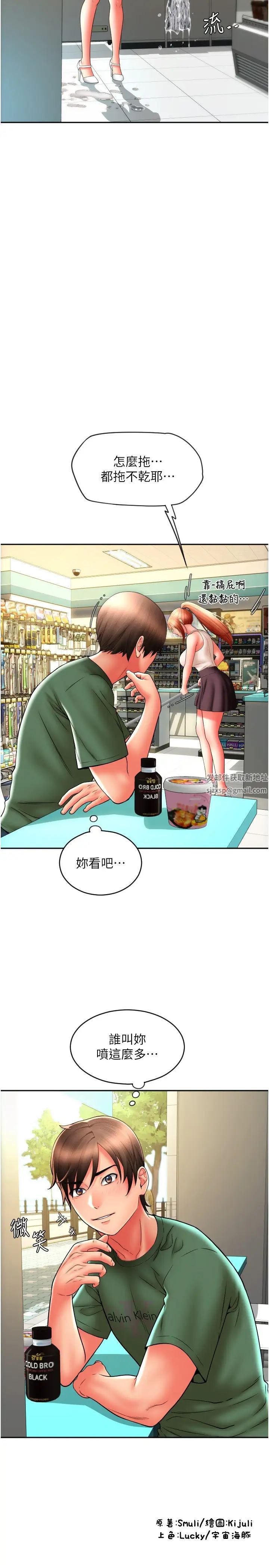 请用啪支付第33话-绝顶高潮,不停抖动的身体