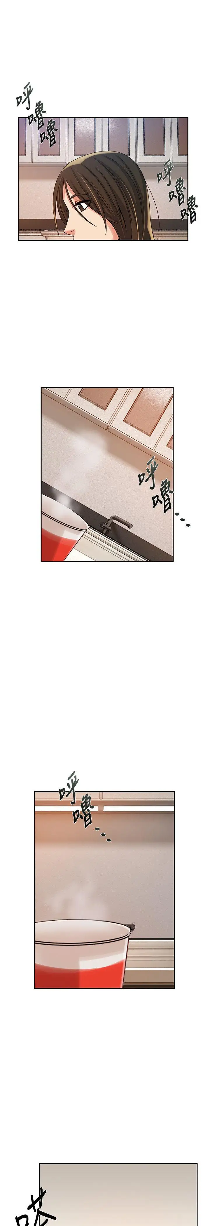 狼爪下的少女第11話