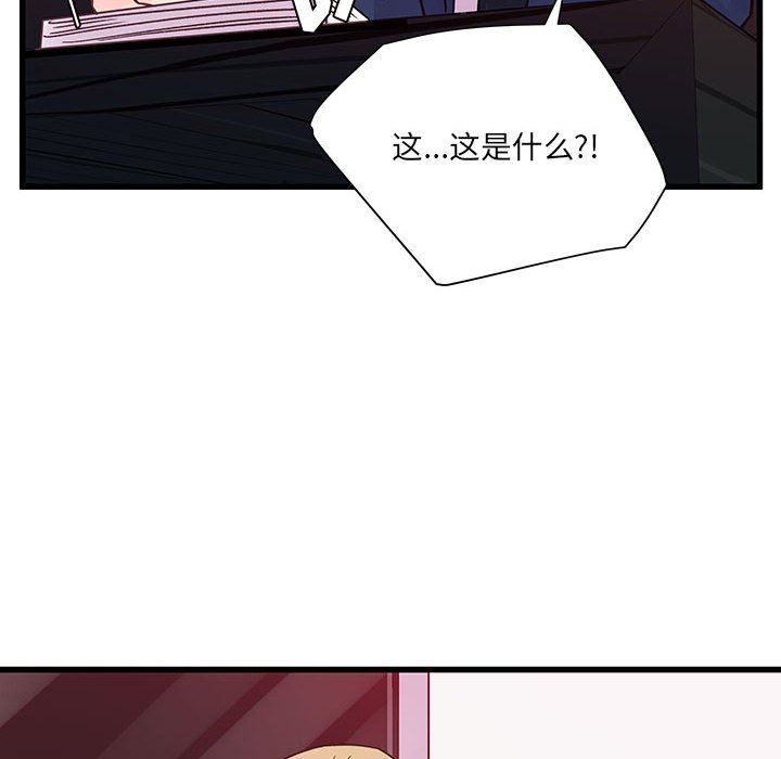 他們難以啓齒的關系第42話