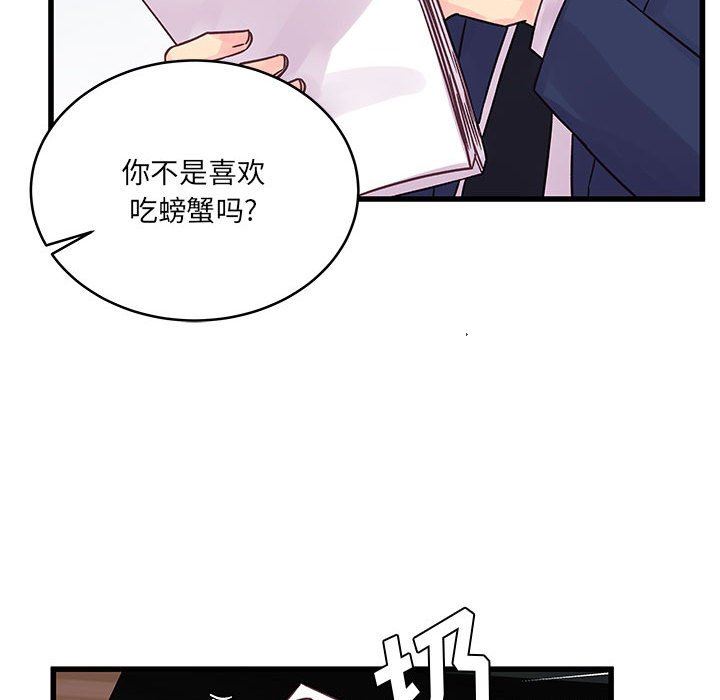 他们难以启齿的关系第42话