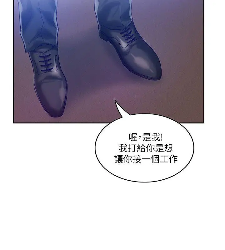 狼爪下的少女第11话